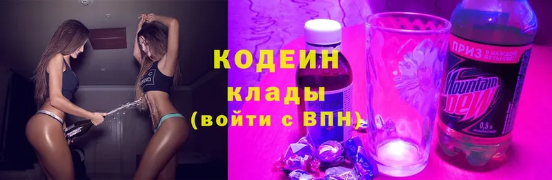 как найти наркотики  Лысьва  Codein Purple Drank 