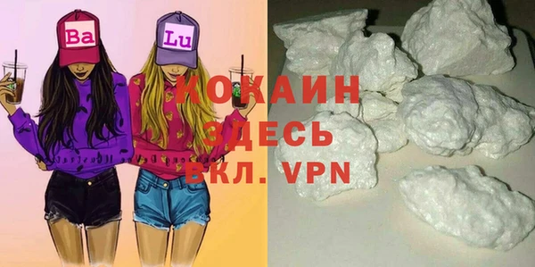 COCAINE Богородск