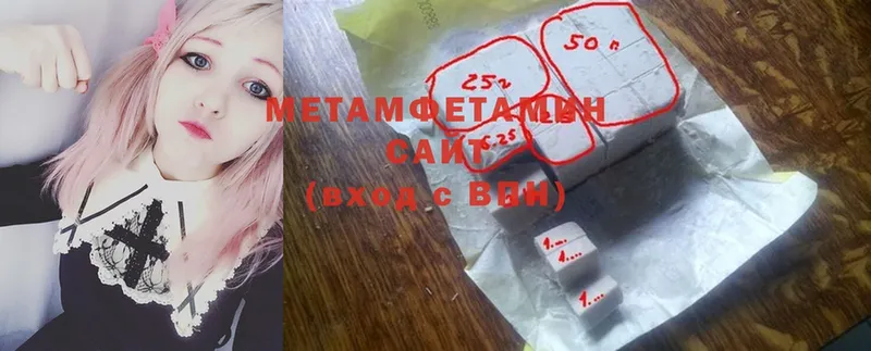 Метамфетамин Methamphetamine  где найти наркотики  Лысьва 